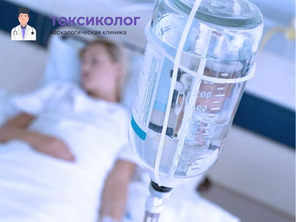 Инфузионная терапия как часть услуги «Детоксикация от наркотиков в Ульяновске»