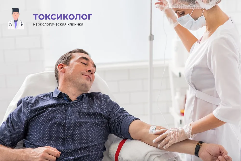 Работа медицинского специалиста во время процедуры детоксикация от наркотиков в Ульяновске